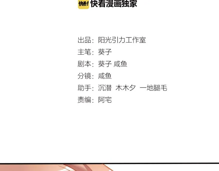 第114话 第一次约会 第15页