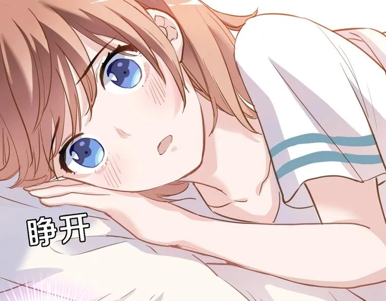 第114话 第一次约会 第16页
