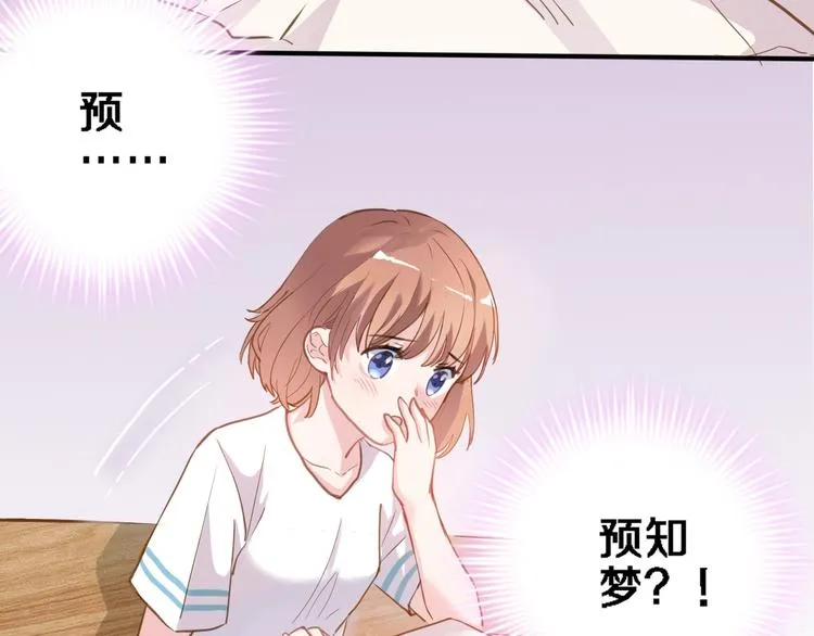 第114话 第一次约会 第17页