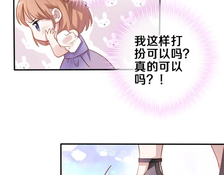 第114话 第一次约会 第27页