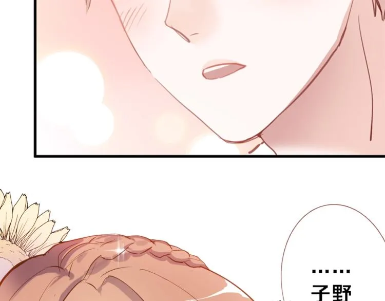 第114话 第一次约会 第32页