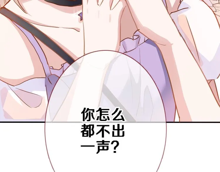 第114话 第一次约会 第34页