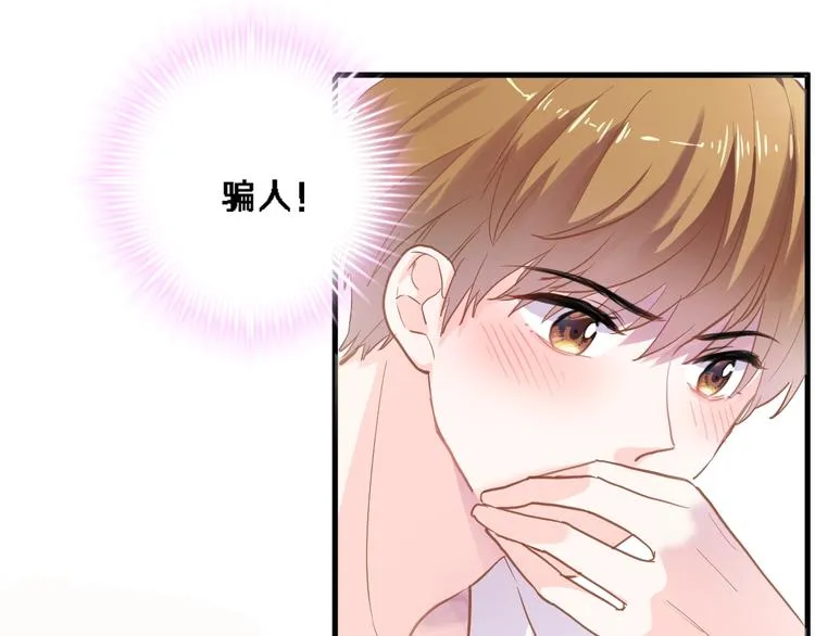 第114话 第一次约会 第38页