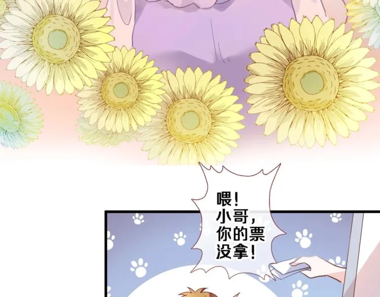 第114话 第一次约会 第41页