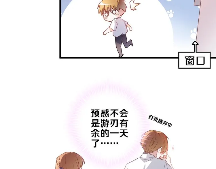 第114话 第一次约会 第42页