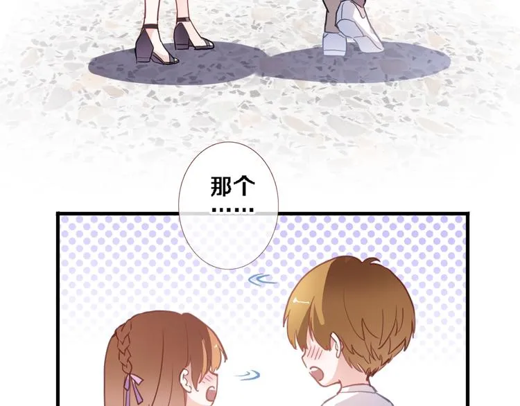 第114话 第一次约会 第44页