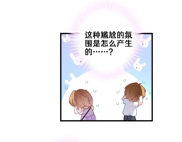 第114话 第一次约会 第46页