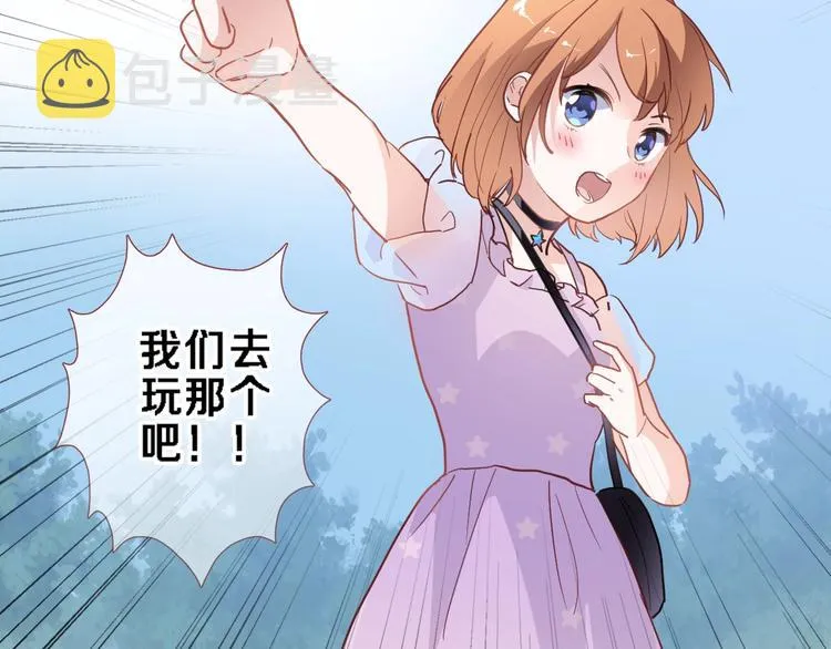 第114话 第一次约会 第48页