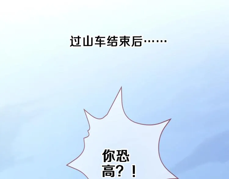 第114话 第一次约会 第52页