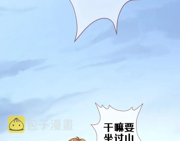 第114话 第一次约会 第53页