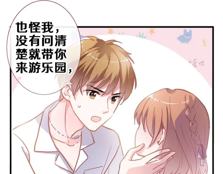 第114话 第一次约会 第56页