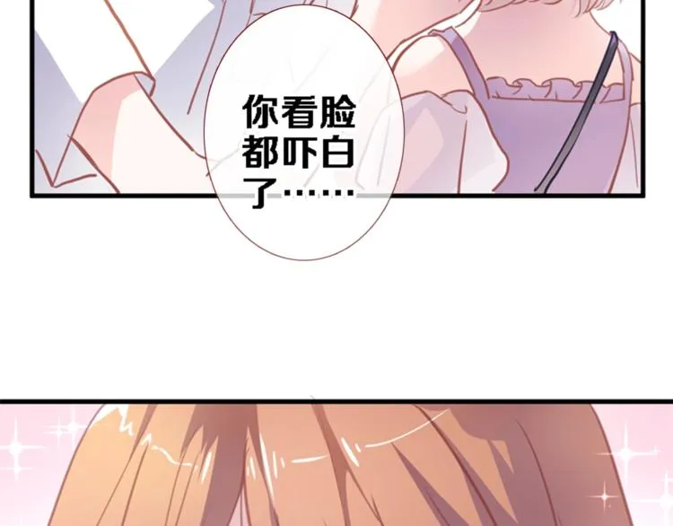 第114话 第一次约会 第57页
