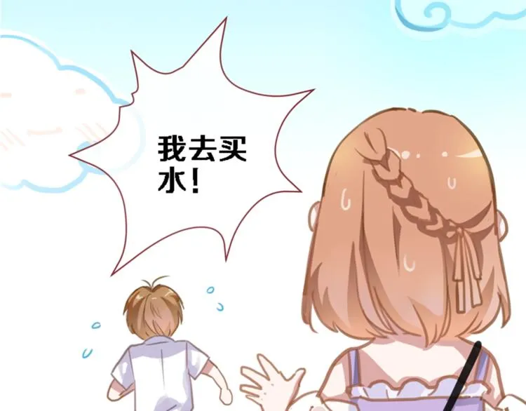 第114话 第一次约会 第61页