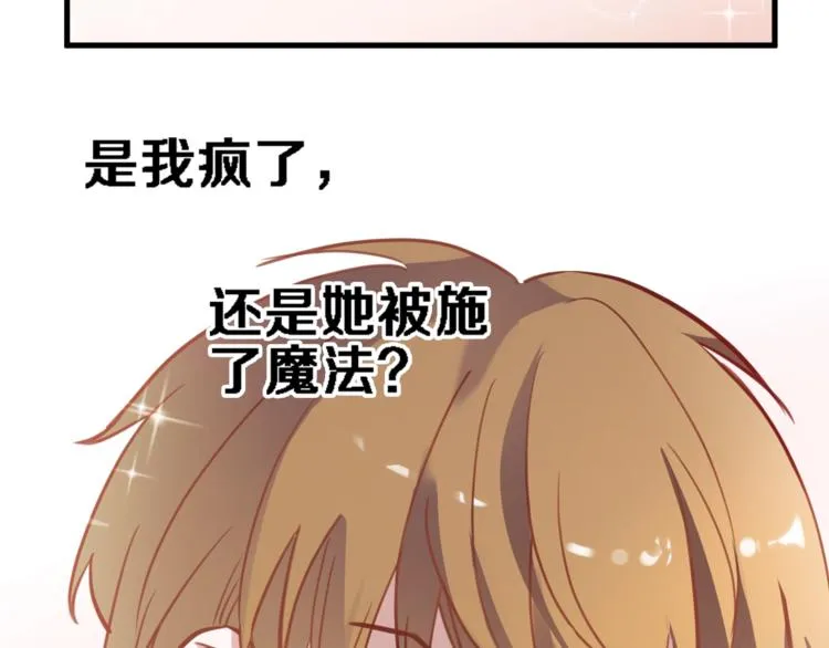 第114话 第一次约会 第64页