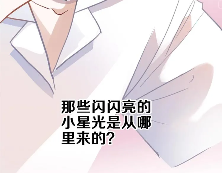 第114话 第一次约会 第66页