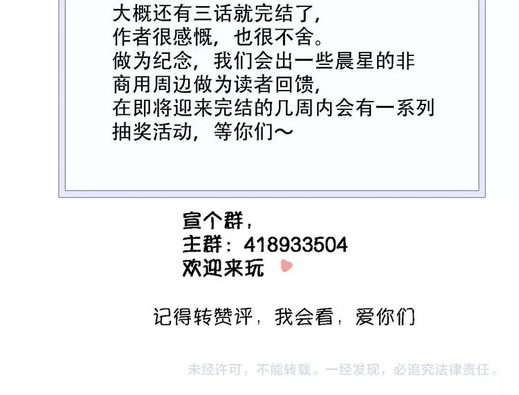 第114话 第一次约会 第69页