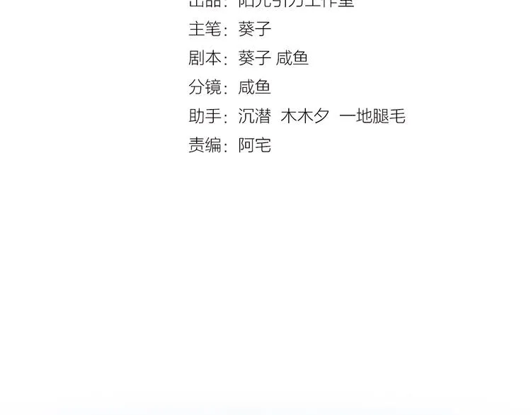 第113话 暂时不见面 第2页