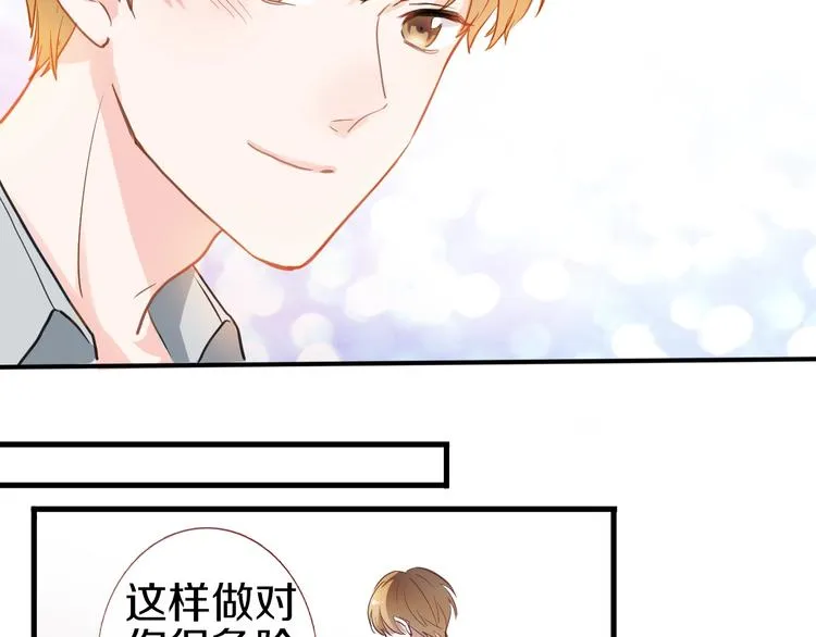 第113话 暂时不见面 第6页