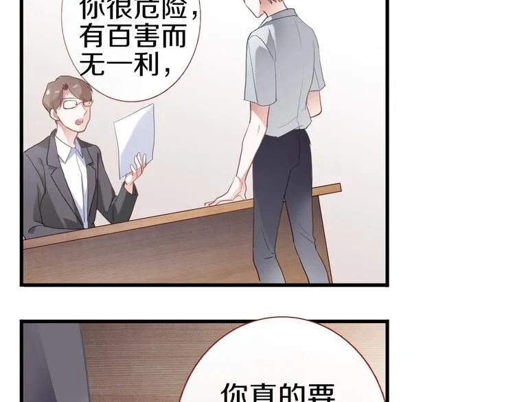 第113话 暂时不见面 第7页