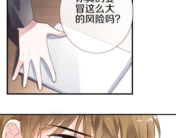 第113话 暂时不见面 第8页