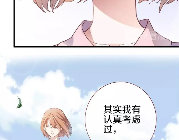 第113话 暂时不见面 第12页