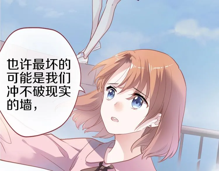 第113话 暂时不见面 第16页