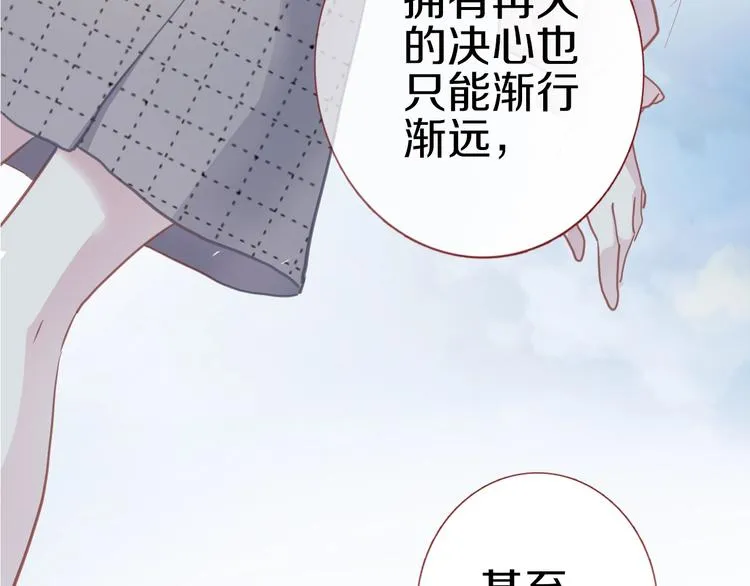 第113话 暂时不见面 第18页