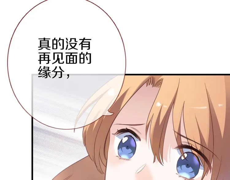 第113话 暂时不见面 第20页