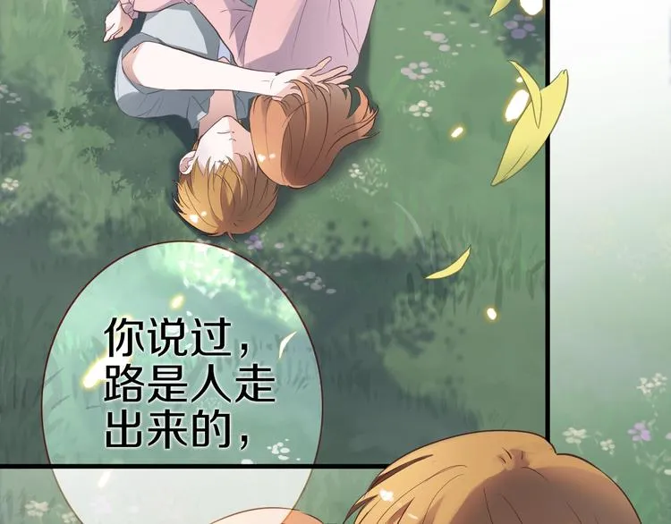 第113话 暂时不见面 第28页