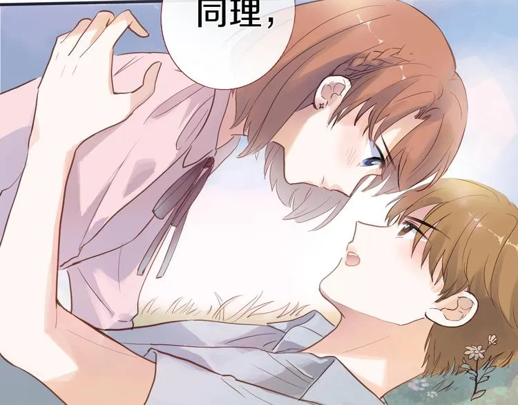 第113话 暂时不见面 第30页