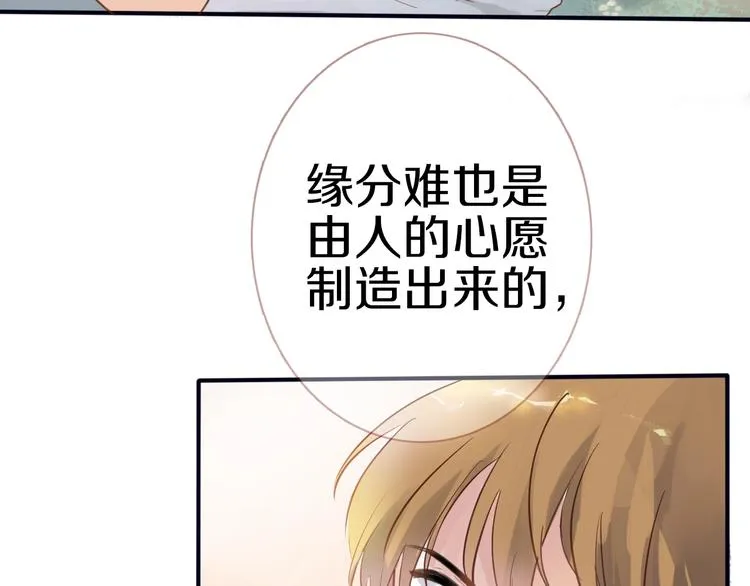 第113话 暂时不见面 第31页