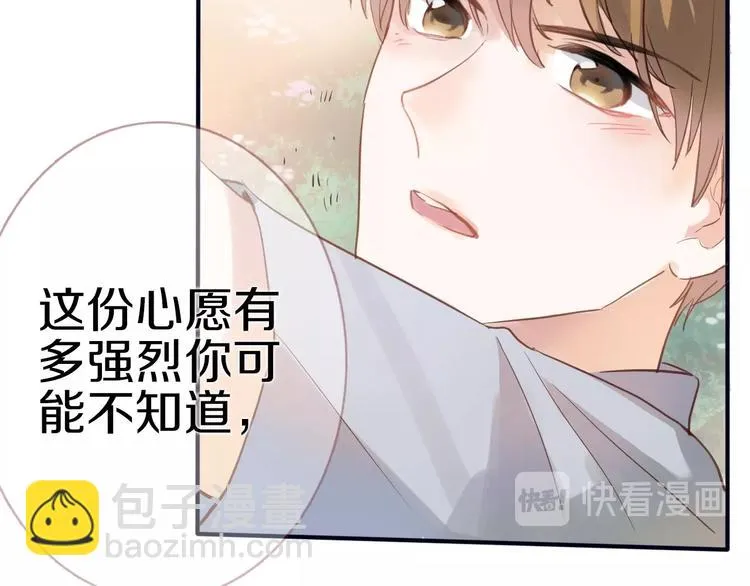 第113话 暂时不见面 第32页