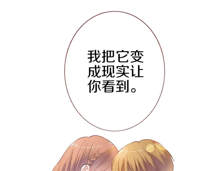 第113话 暂时不见面 第34页