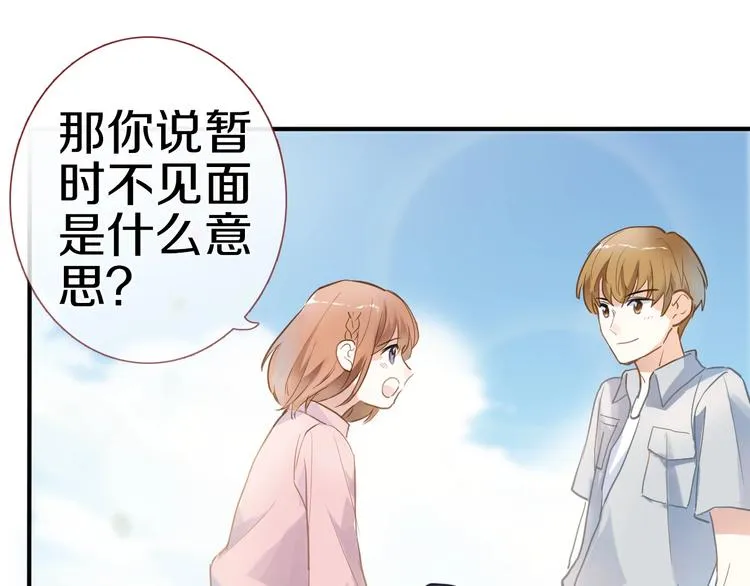 第113话 暂时不见面 第37页
