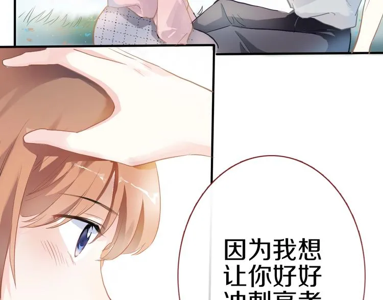 第113话 暂时不见面 第38页