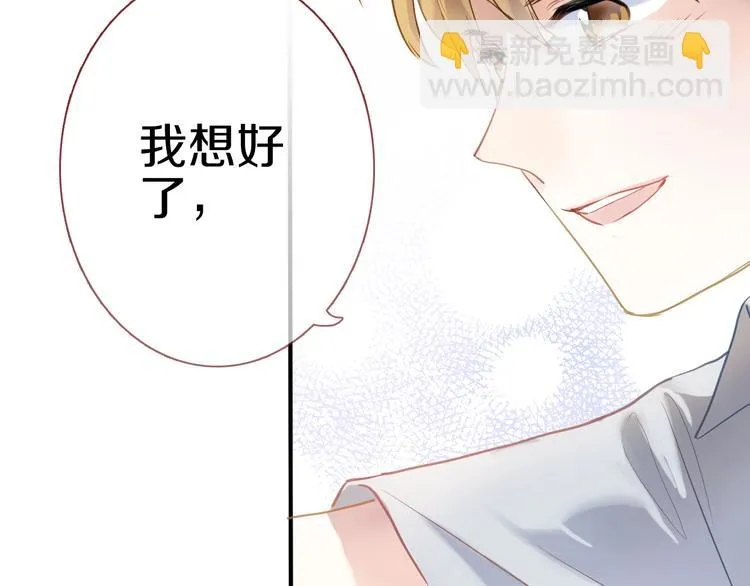 第113话 暂时不见面 第40页