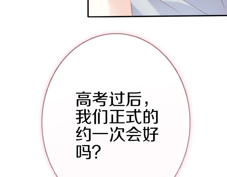 第113话 暂时不见面 第41页