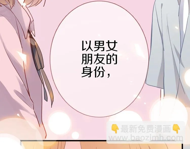第113话 暂时不见面 第44页