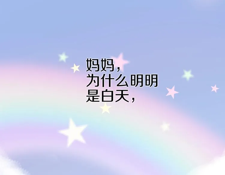 第113话 暂时不见面 第46页