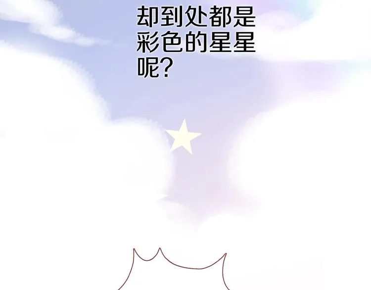第113话 暂时不见面 第47页