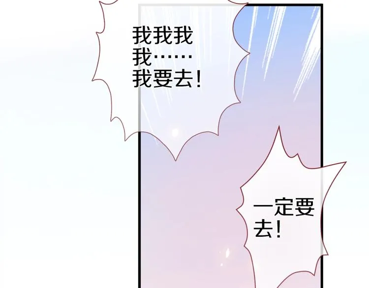 第113话 暂时不见面 第48页