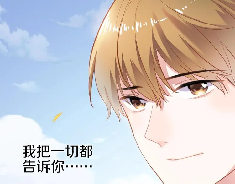 第113话 暂时不见面 第51页