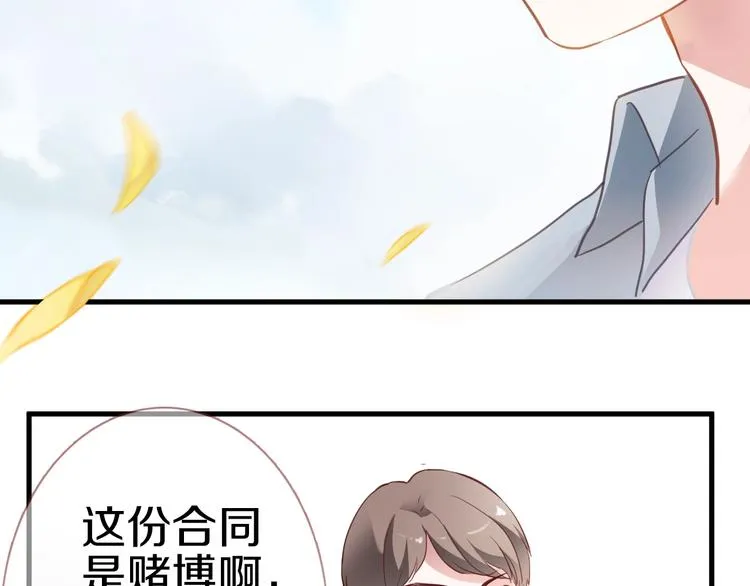 第113话 暂时不见面 第52页