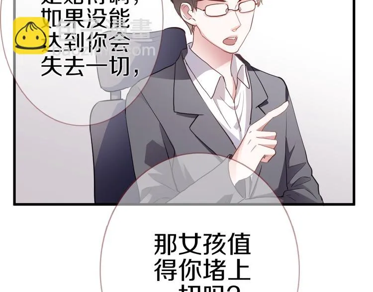 第113话 暂时不见面 第53页