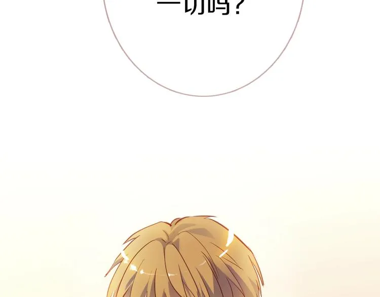 第113话 暂时不见面 第54页