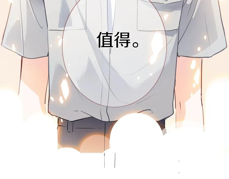 第113话 暂时不见面 第56页