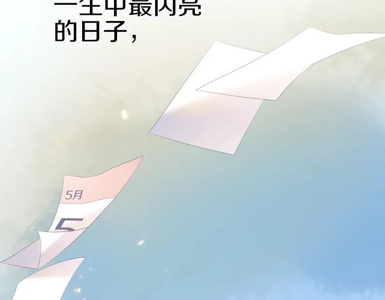 第113话 暂时不见面 第62页