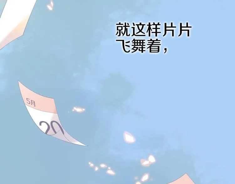 第113话 暂时不见面 第63页