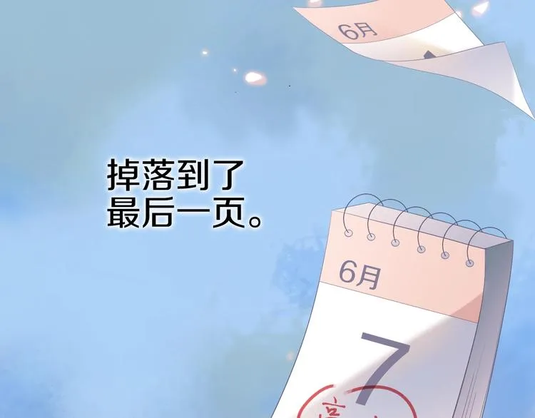 第113话 暂时不见面 第64页