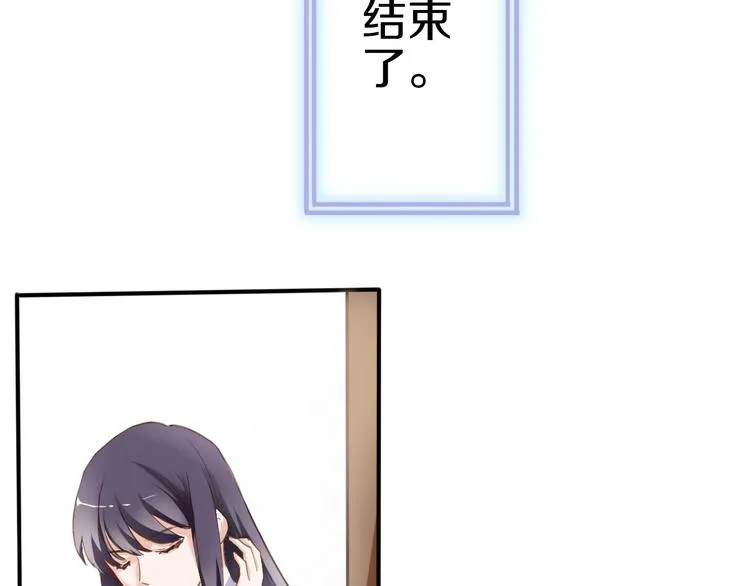 第113话 暂时不见面 第70页